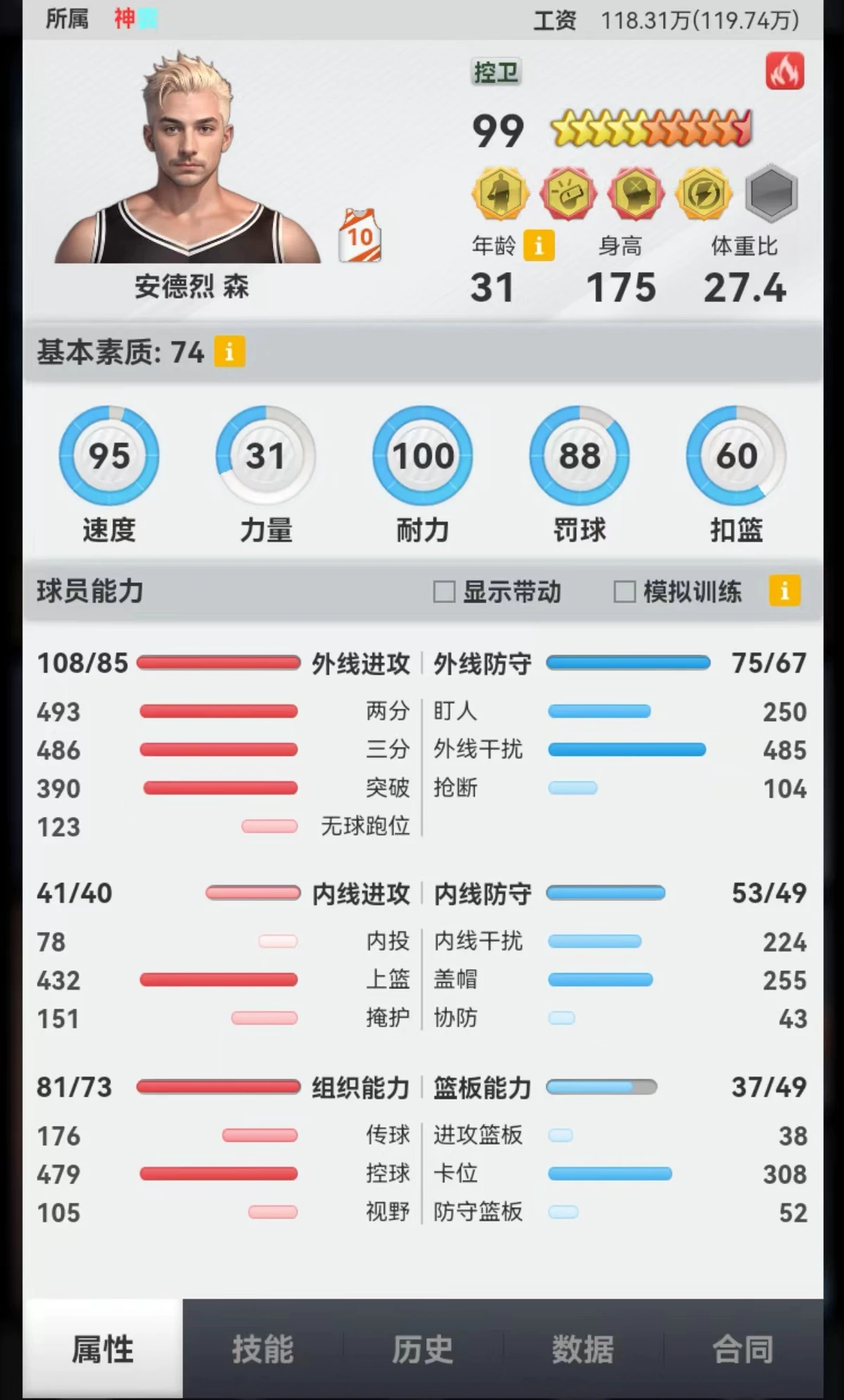 如何提高篮球罚球命中率?_2
